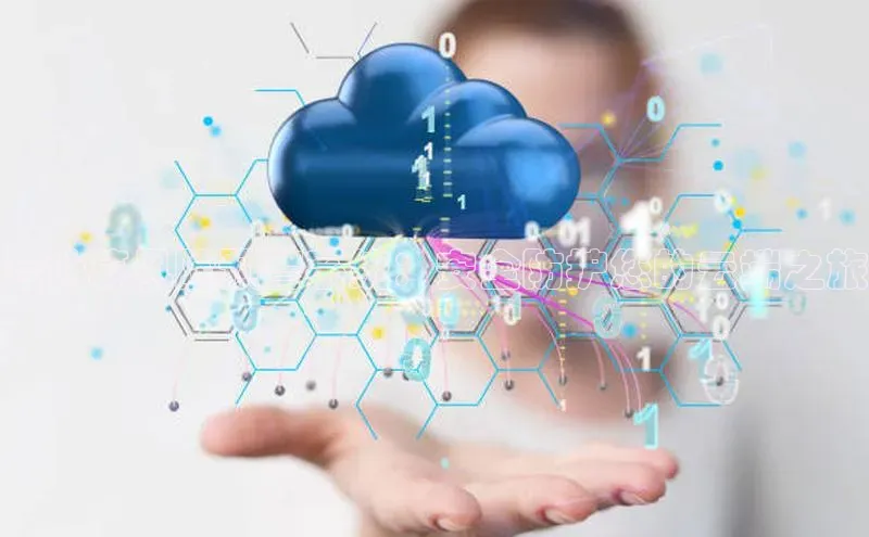 金年汇金字招牌信誉至上最新百度众测云计算风险预警系统：安全防护您的云端之旅