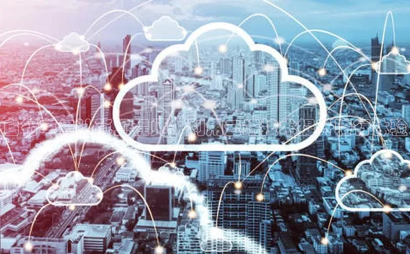 金年会哇咔哇咔文化自行车云计算工程师：利用云端技术提升骑行体验