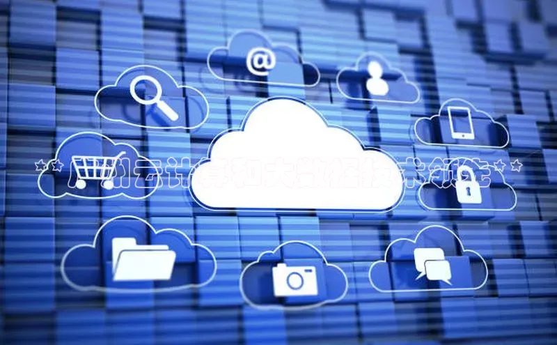 金年会体育一径科技**广州云计算和大数据技术领先**