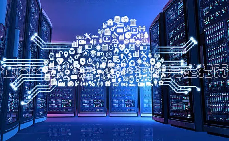 金年汇app官方网站下载安装百度游戏开放平台在南召寻找云计算公司：完整指南