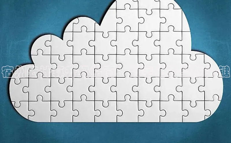 金年会金字招牌6766百度健康宿州云计算升级指南：数字化转型的关键